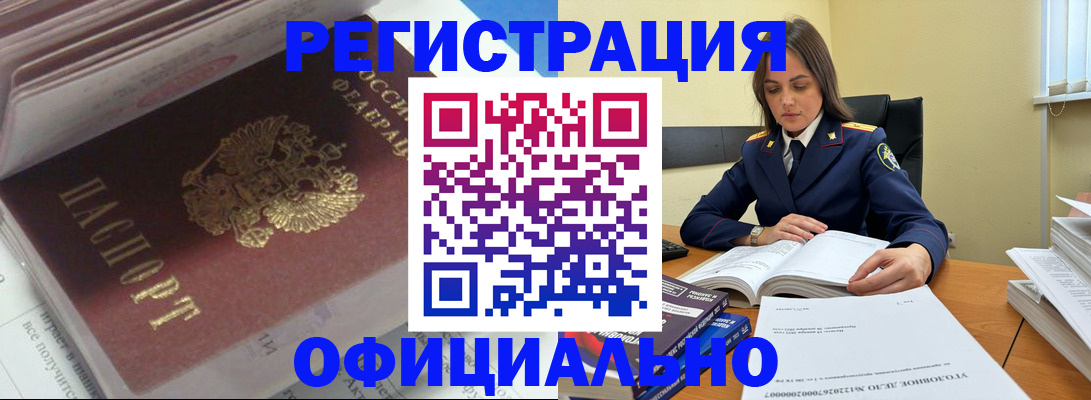 прописка поиск в Высоковске