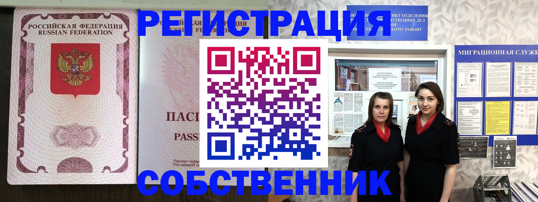 временная регистрация адрес в Высоковске
