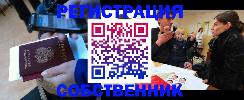 прописка паспорт в Высоковске